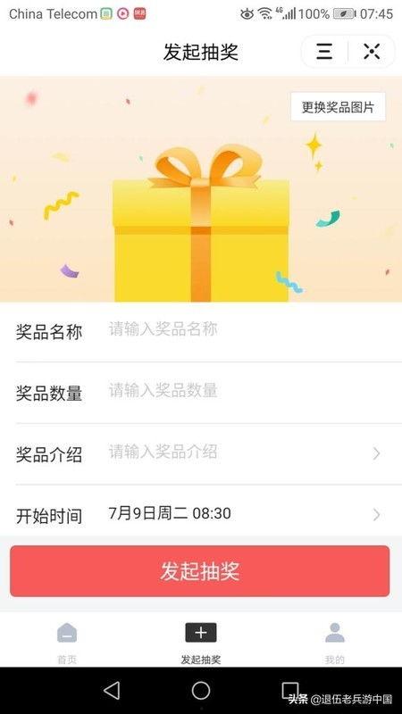 头条抽奖中奖哪里看得到,快速查看您的幸运时刻！”