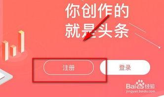 利用头条发文章挣钱,轻松实现内容变现的秘诀