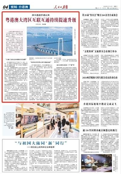 深江双城新闻头条文章,新闻头条聚焦区域合作新篇章