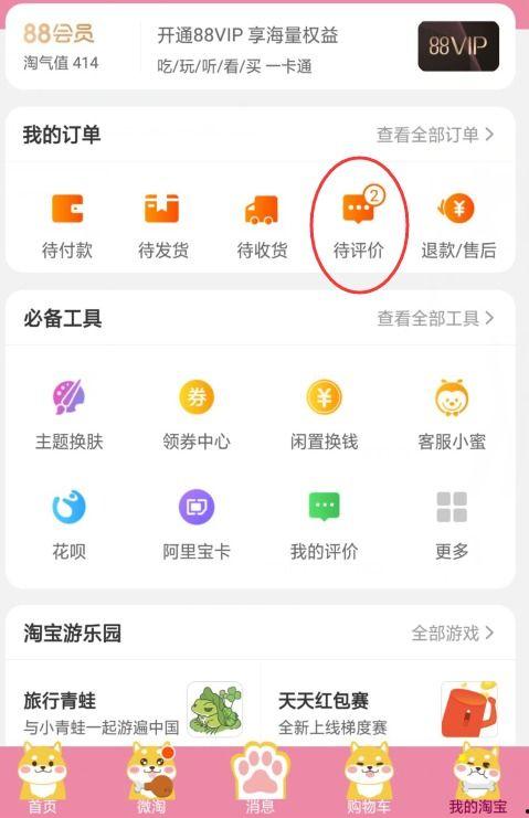 淘宝怎么发微头条视频,轻松发布吸睛短视频