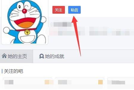 头条号没有好友如何私信,揭秘神秘私信技巧