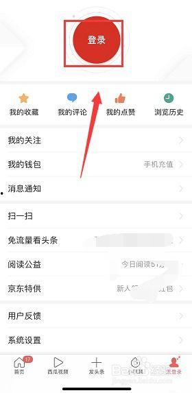 头条查找历史浏览记录,探寻历史浏览记录中的精彩瞬间
