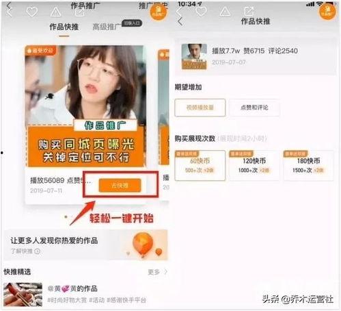 快手网红推荐的买东西