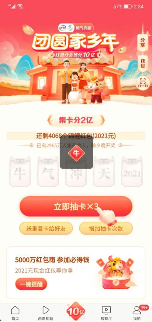 头条集卡怎么没有任务