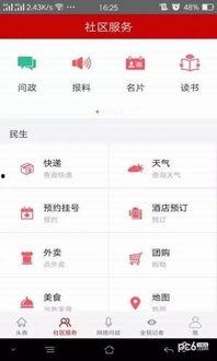 宝鸡新闻头条,聚焦城市发展新动态