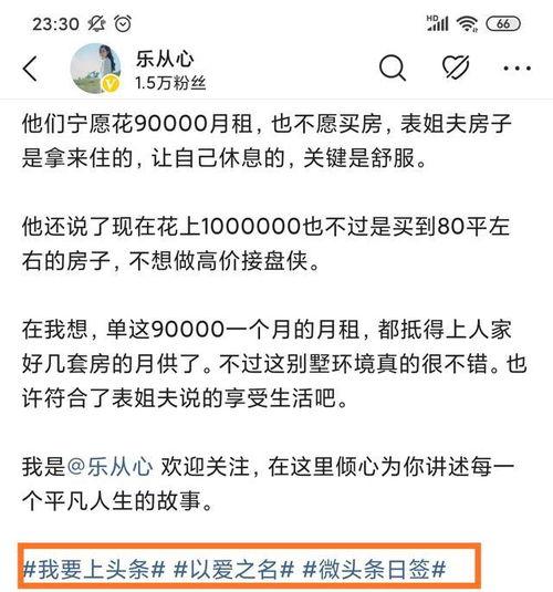微头条加话题有讲究,掌握技巧，提升内容传播力