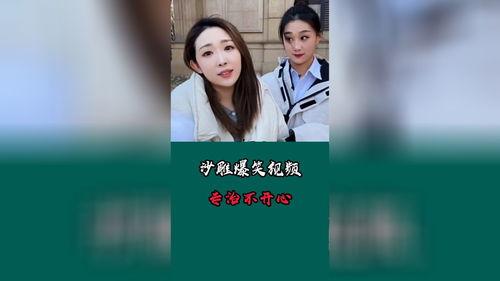 开心一笑爆料视频