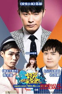 好笑头条君 醉酒歌,好笑头条君醉酒歌里的欢乐时光