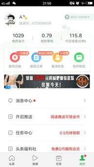 头条如何预约金币换钱,头条用户专属兑换攻略