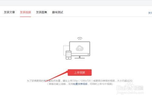 头条怎样在电脑上发视频,头条平台视频内容制作与发布指南