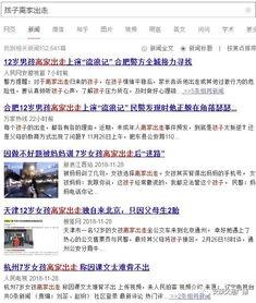 沈丘新闻头条违章查询,最新违章查询结果公布，车主速查！