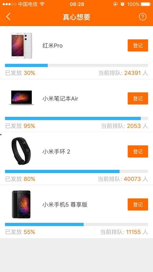 头条手环抽奖是真的吗,真实还是骗局？