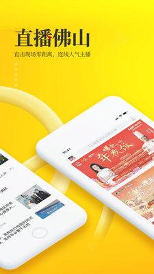 佛山清新头条,聚焦清新事，洞察佛山新动态