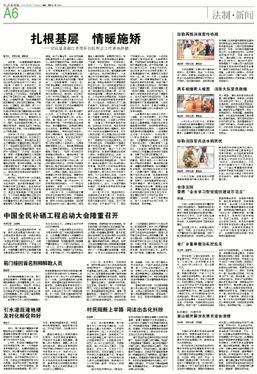 宾阳最新法制新闻爆料