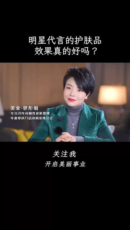 明星代言的作用