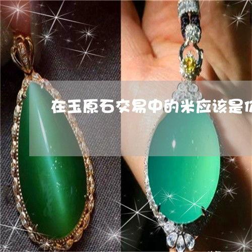 怎么看翡翠有没有籽料呢,辨别技巧全解析