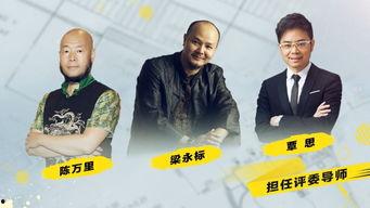 明星评委团,明星评委团助力节目精彩纷呈