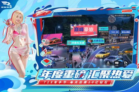 巅峰极速极限组最新爆料