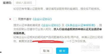 注册企业头条认证,开启品牌新篇章