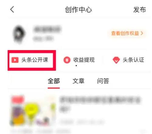 在头条上直播课,探索头条直播教学的魅力与未来