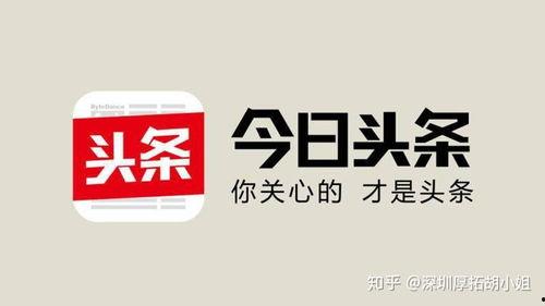 今日头条的广告语,精准推送，让广告触达每一个潜在客户