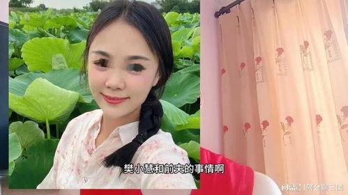 樊小慧儿老公爆料视频,揭秘夫妻关系背后的真相