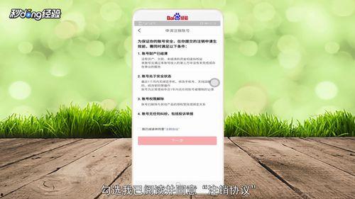 极速头条账号冻结,背后原因引关注