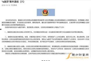 李健健最新爆料新闻事件