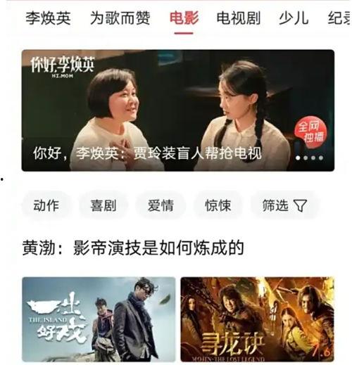 头条哪里查看电影排行