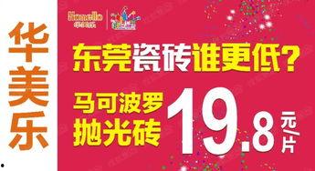 东莞微头条卖房子的,优质房源，尽享宜居生活新篇章”