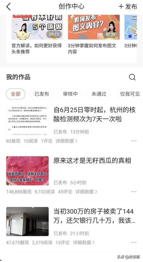 头条怎么添加粉丝标志呢,头条如何快速添加粉丝标志，提升账号影响力